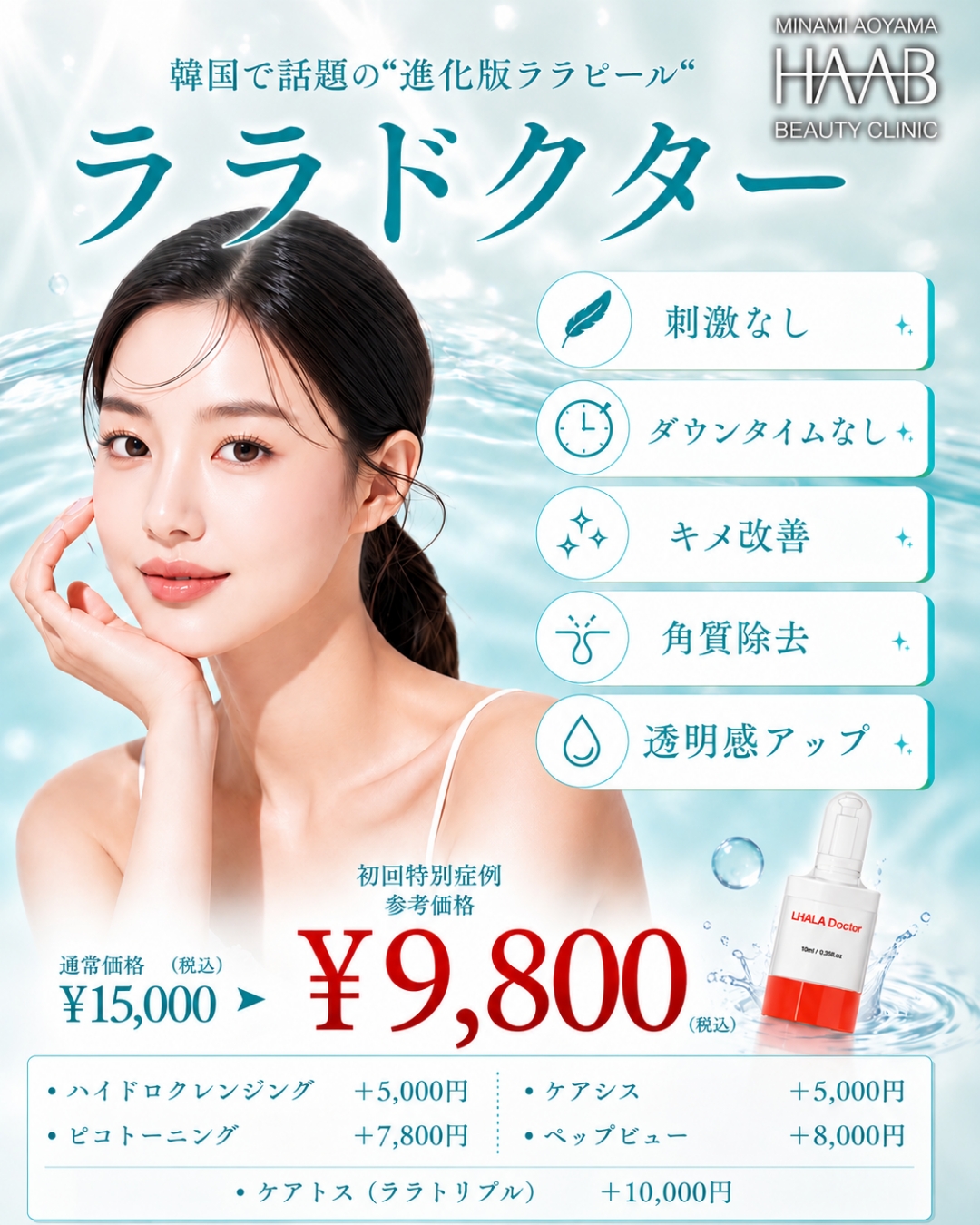 ララドクター